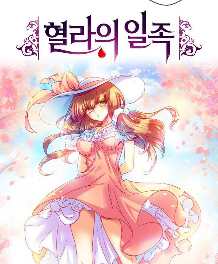 Hyulla’s Race Chapter 13.1 Gambar 5